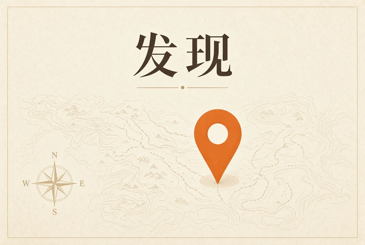 阅读路径栏目图